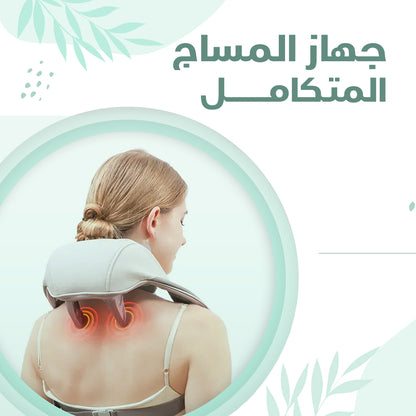 Kneading Massager  Shoulder And Neck جهاز مساج متكامل